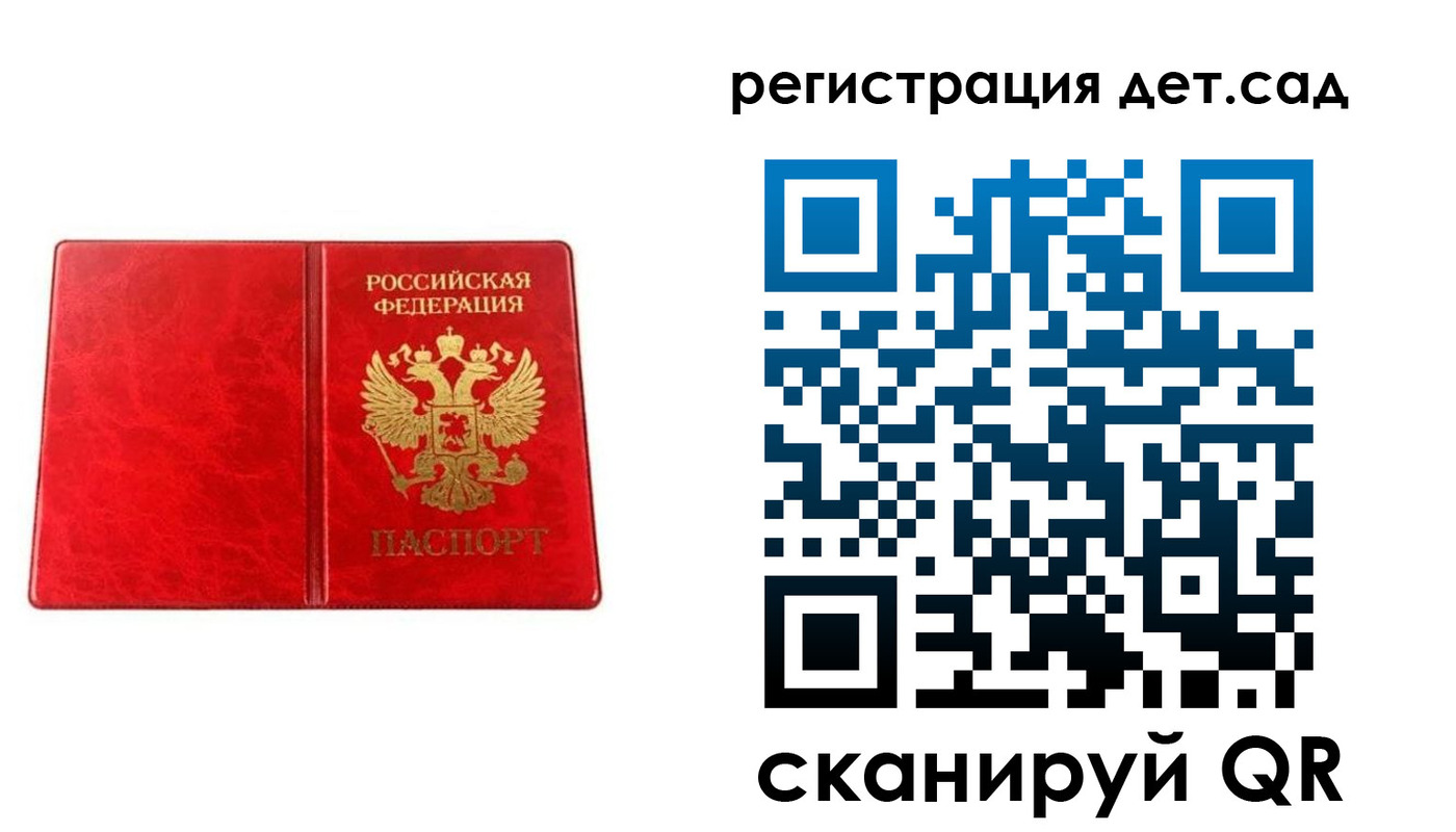 прописка иностранных граждан в Куйбышеве