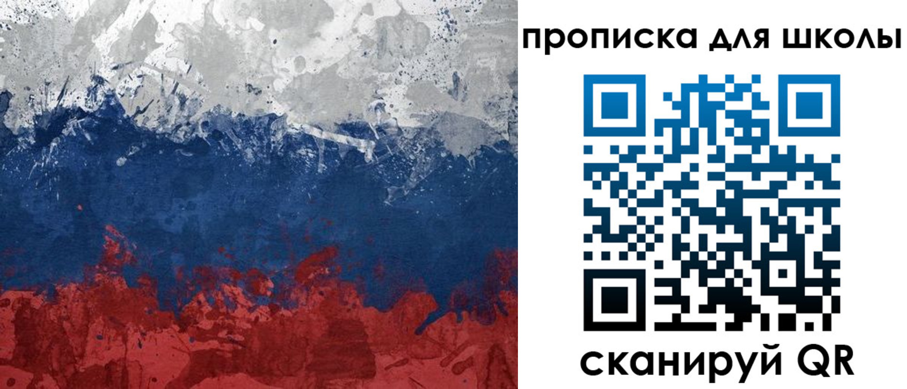 прописка для работы в Куйбышеве
