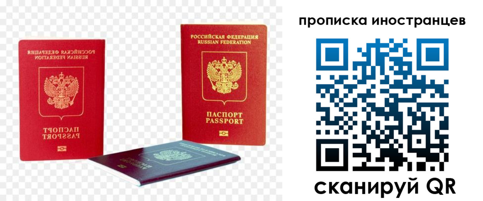 временная регистрация в квартире в Куйбышеве