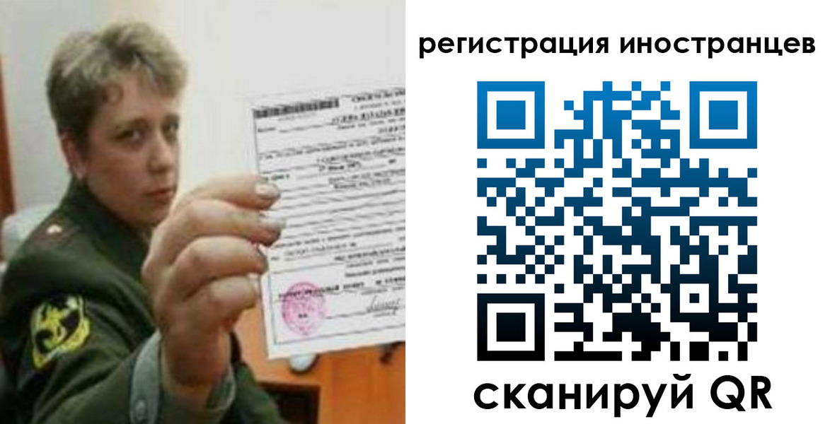 прописка иностранных граждан в Куйбышеве